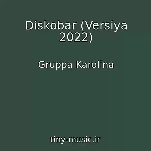 کاور آهنگ Diskobar (Versiya 2022) از Gruppa Karolina