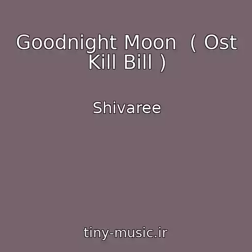 کاور آهنگ Goodnight Moon  ( Ost Kill Bill ) از Shivaree