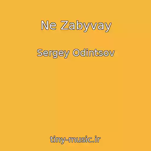 کاور آهنگ Ne Zabyvay از Sergey Odintsov
