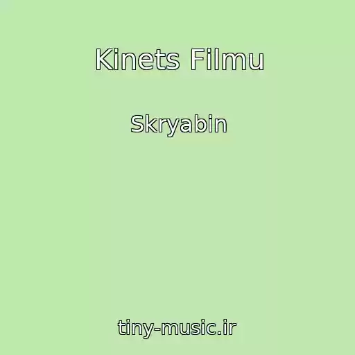 کاور آهنگ Kіnets Fіlmu از Skryabіn