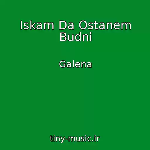کاور آهنگ Iskam Da Ostanem Budni از Galena