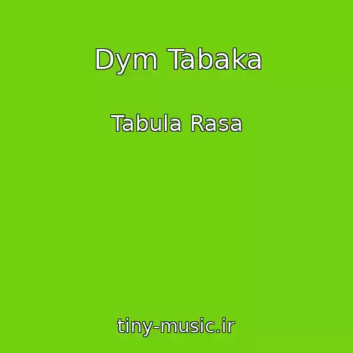 کاور آهنگ Dym Tabaka از Tabula Rasa