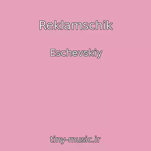 کاور آهنگ Reklamschik از Eschevskiy