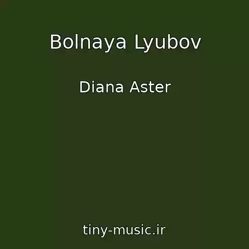 کاور آهنگ Bolnaya Lyubov از Diana Aster