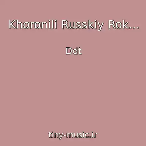 کاور آهنگ Khoronili Russkiy Rok... از Ddt