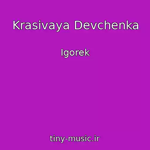 کاور آهنگ Krasivaya Devchenka از Igorek