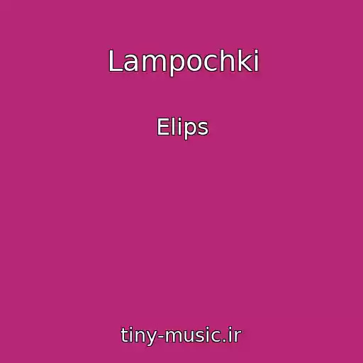 کاور آهنگ Lampochki از Elips