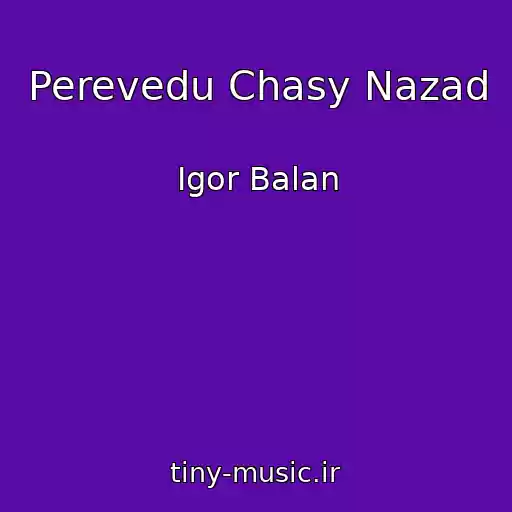 کاور آهنگ Perevedu Chasy Nazad از Igor Balan