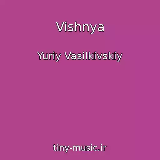 کاور آهنگ Vishnya از Yurіy Vasilkіvskiy