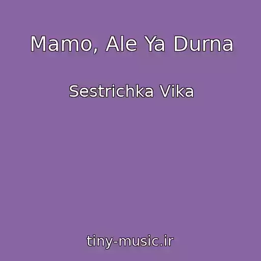 کاور آهنگ Mamo, Ale Ya Durna از Sestrichka Vіka