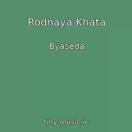 کاور آهنگ Rodnaya Khata از Byaseda