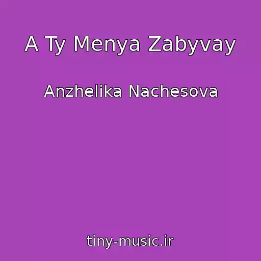 کاور آهنگ A Ty Menya Zabyvay از Anzhelika Nachesova