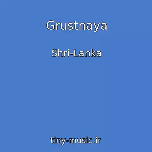 کاور آهنگ Grustnaya از Shri-Lanka