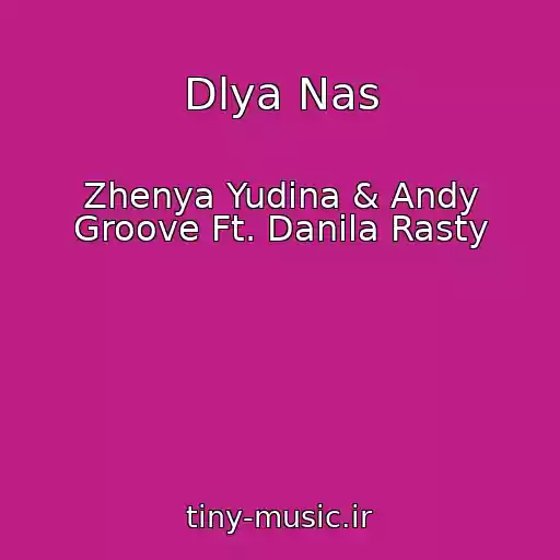 کاور آهنگ Dlya Nas از Zhenya Yudina & Andy Groove Ft. Danila Rasty