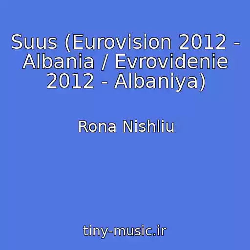 کاور آهنگ Suus (Eurovision 2012 - Albania / Evrovidenie 2012 - Albaniya) از Rona Nishliu