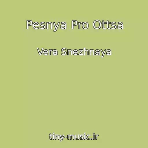 کاور آهنگ Pesnya Pro Ottsa از Vera Snezhnaya