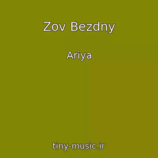 کاور آهنگ Zov Bezdny از Ariya