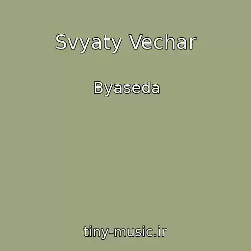 کاور آهنگ Svyaty Vechar از Byaseda