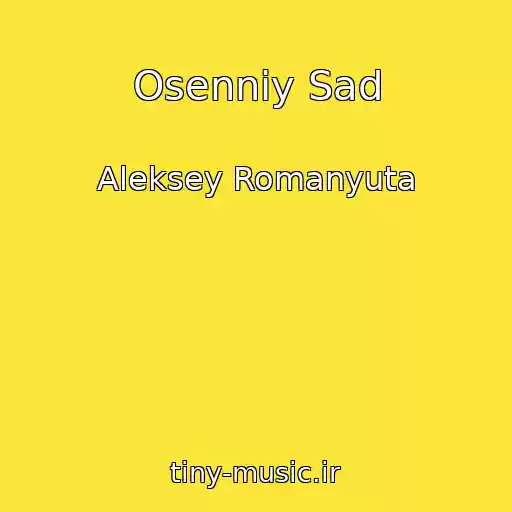 کاور آهنگ Osenniy Sad از Aleksey Romanyuta