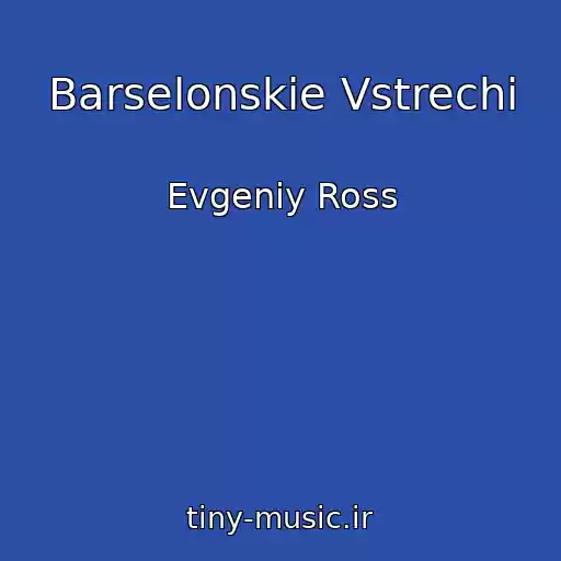 کاور آهنگ Barselonskie Vstrechi از Evgeniy Ross