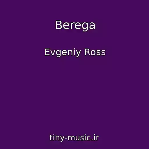 کاور آهنگ Berega از Evgeniy Ross