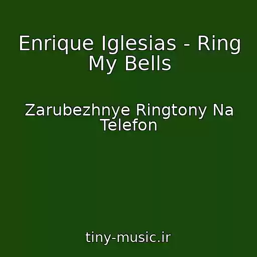 کاور آهنگ Enrique Iglesias - Ring My Bells از Zarubezhnye Ringtony Na Telefon