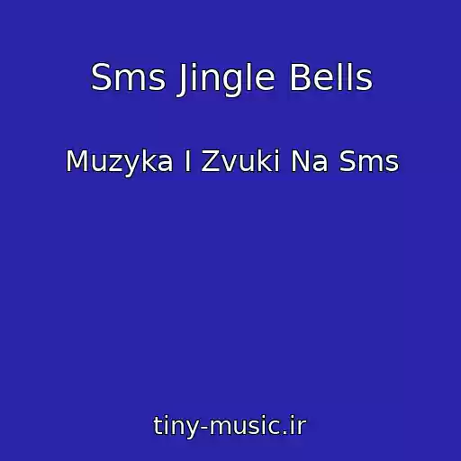 کاور آهنگ Sms Jingle Bells از Muzyka I Zvuki Na Sms