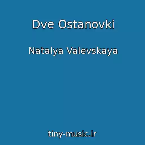 کاور آهنگ Dve Ostanovki از Natalya Valevskaya