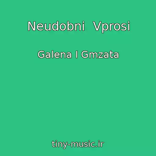 کاور آهنگ Neudobni  Vprosi از Galena I Gmzata