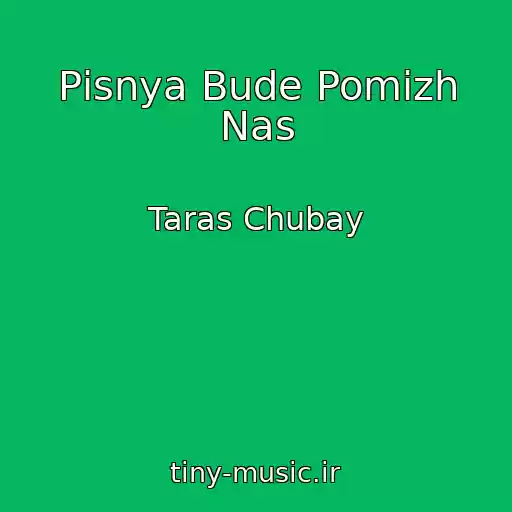 کاور آهنگ Pіsnya Bude Pomіzh Nas از Taras Chubay