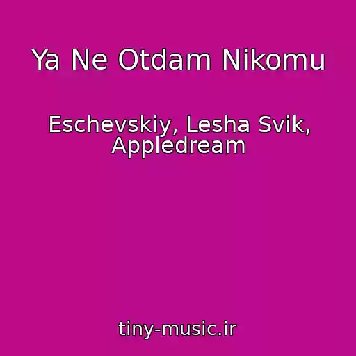 کاور آهنگ Ya Ne Otdam Nikomu از Eschevskiy, Lesha Svik, Appledream