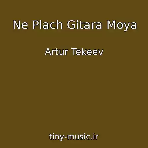 کاور آهنگ Ne Plach Gitara Moya از Artur Tekeev