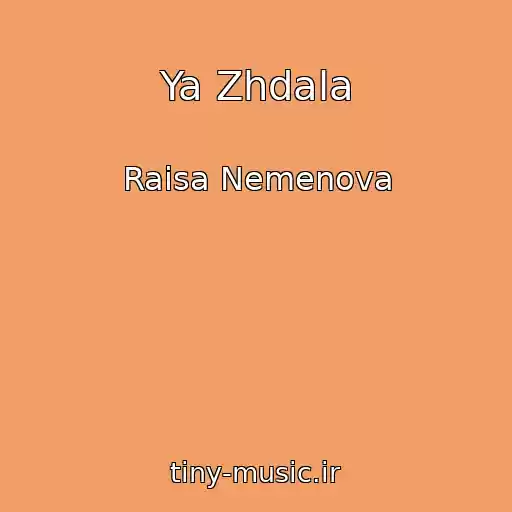 کاور آهنگ Ya Zhdala از Raisa Nemenova