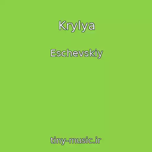 کاور آهنگ Krylya از Eschevskiy