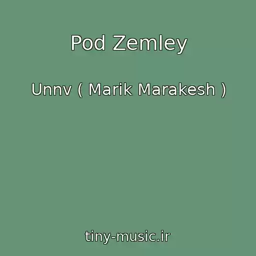 کاور آهنگ Pod Zemley از Unnv ( Marik Marakesh )