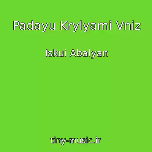 کاور آهنگ Padayu Krylyami Vniz از Iskui Abalyan