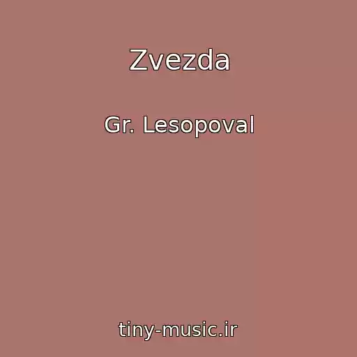 کاور آهنگ Zvezda از Gr. Lesopoval