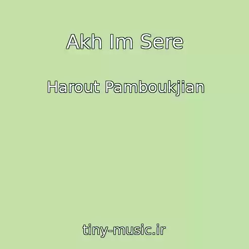 کاور آهنگ Akh Im Sere از Harout Pamboukjian