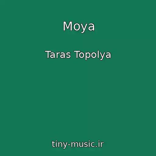 کاور آهنگ Moya از Taras Topolya