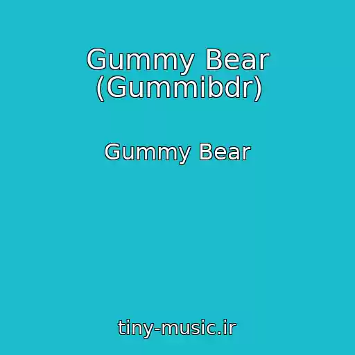 کاور آهنگ Gummy Bear (Gummibdr) از Gummy Bear