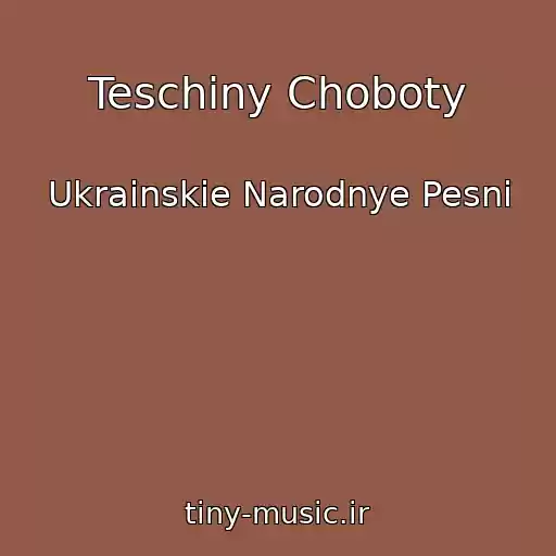 کاور آهنگ Teschiny Choboty از Ukrainskie Narodnye Pesni