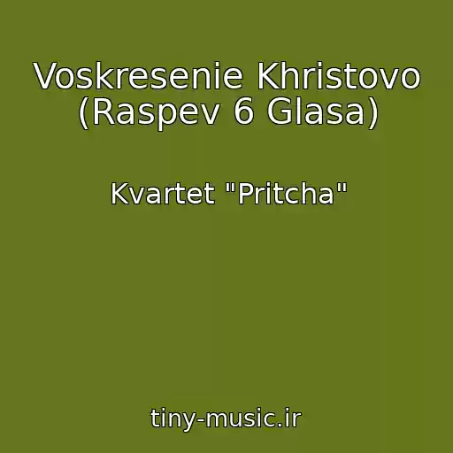 کاور آهنگ Voskresenie Khristovo (Raspev 6 Glasa) از Kvartet "Pritcha"