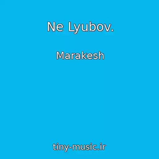 کاور آهنگ Ne Lyubov. از Marakesh