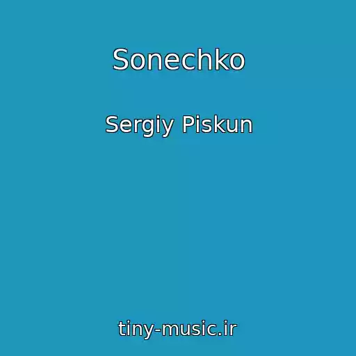 کاور آهنگ Sonechko از Sergіy Pіskun