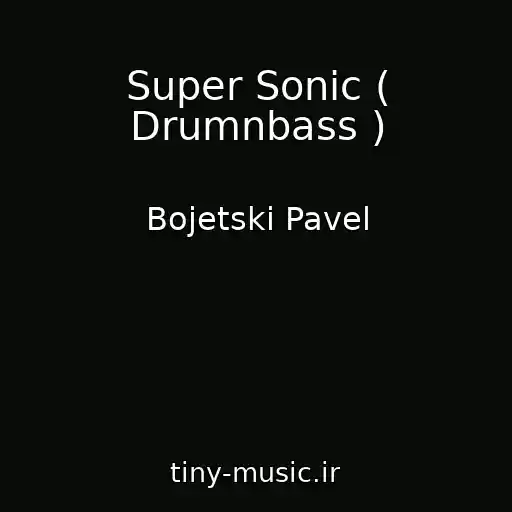کاور آهنگ Super Sonic ( Drumnbass ) از Bojetski Pavel