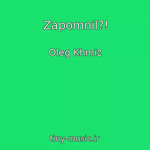 کاور آهنگ Zapomnil?! از Oleg Khmiz