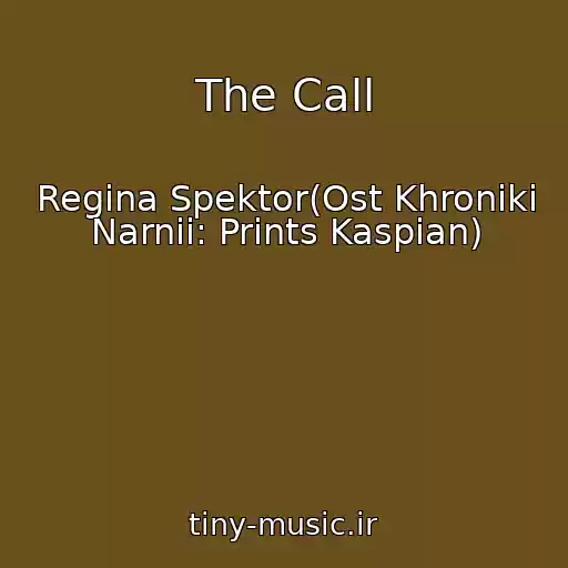 کاور آهنگ The Call از Regina Spektor(Ost Khroniki Narnii: Prints Kaspian)