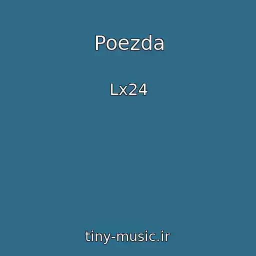 کاور آهنگ Poezda از Lx24