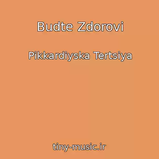 کاور آهنگ Budte Zdorovі از Pіkkardіyska Tertsіya