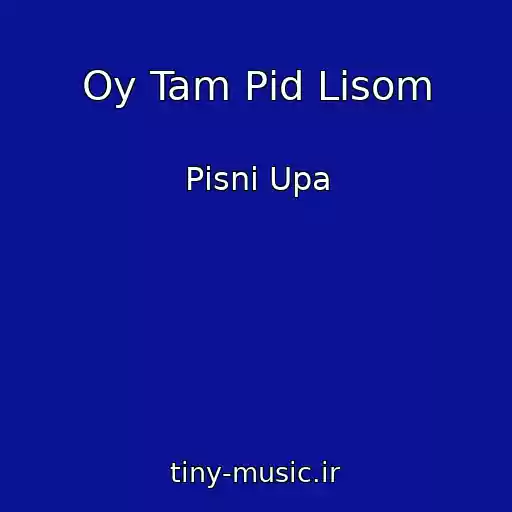 کاور آهنگ Oy Tam Pіd Lіsom از Pіsnі Upa